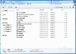 关闭电脑系统哪些不需要的服务，才能让电脑“飞”起来？