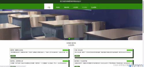 基于SSM框架的采购管理系统设计与实现——计算机毕设课题x527f的开题、源码与系统服务解析